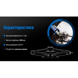 Домкрат ромб 1,5т короб. высота подъма 390 мм. 2,7кг (DB-10105B/ST-105B)