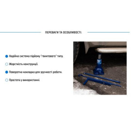 Домкрат механ. телескоп  2т, высота подъема 180-385 мм. 4кг (DM-3852T/ST-107B)