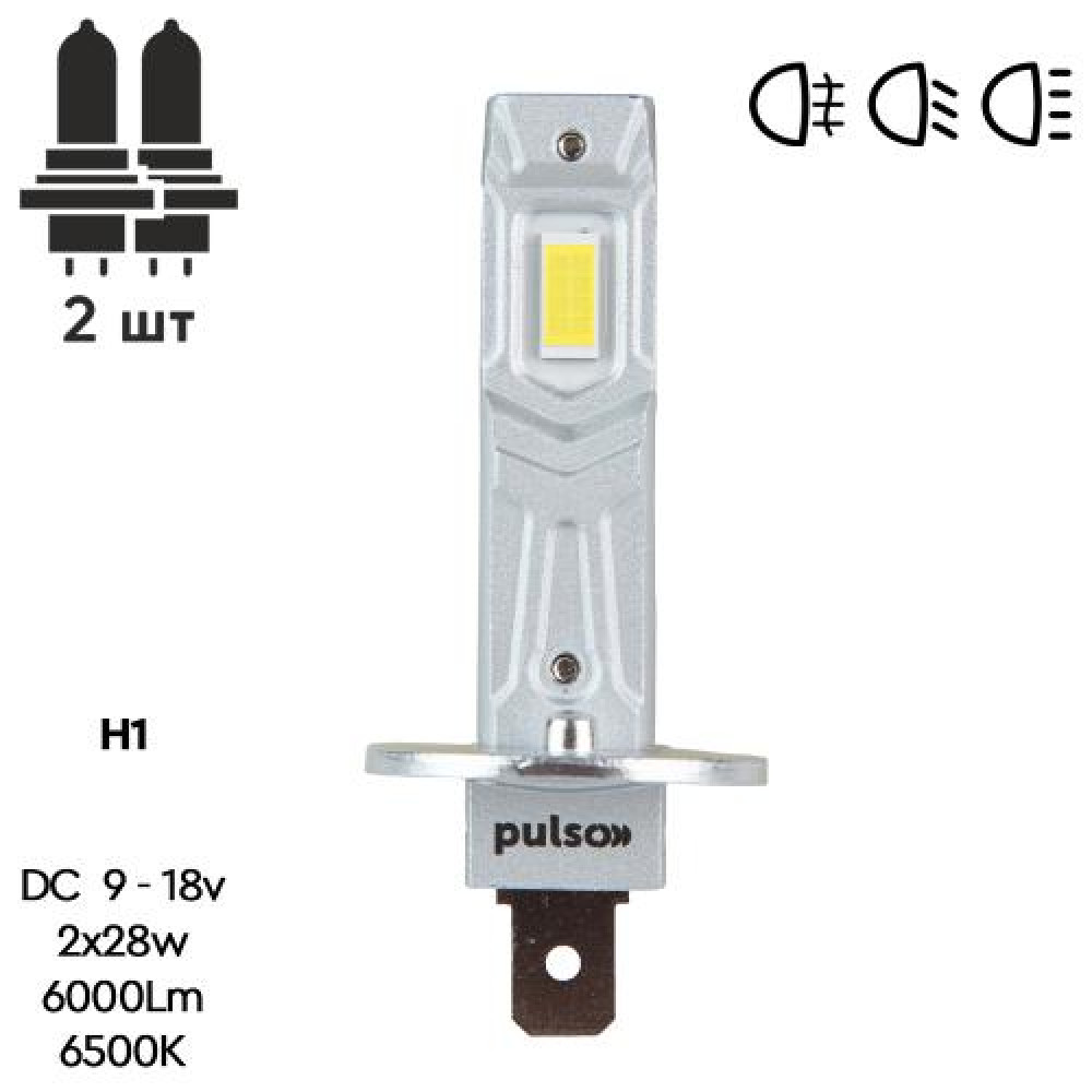 Лампы PULSO M6-H1/LED-chips 7535/9-18v/2x28w/6000Lm/6500K