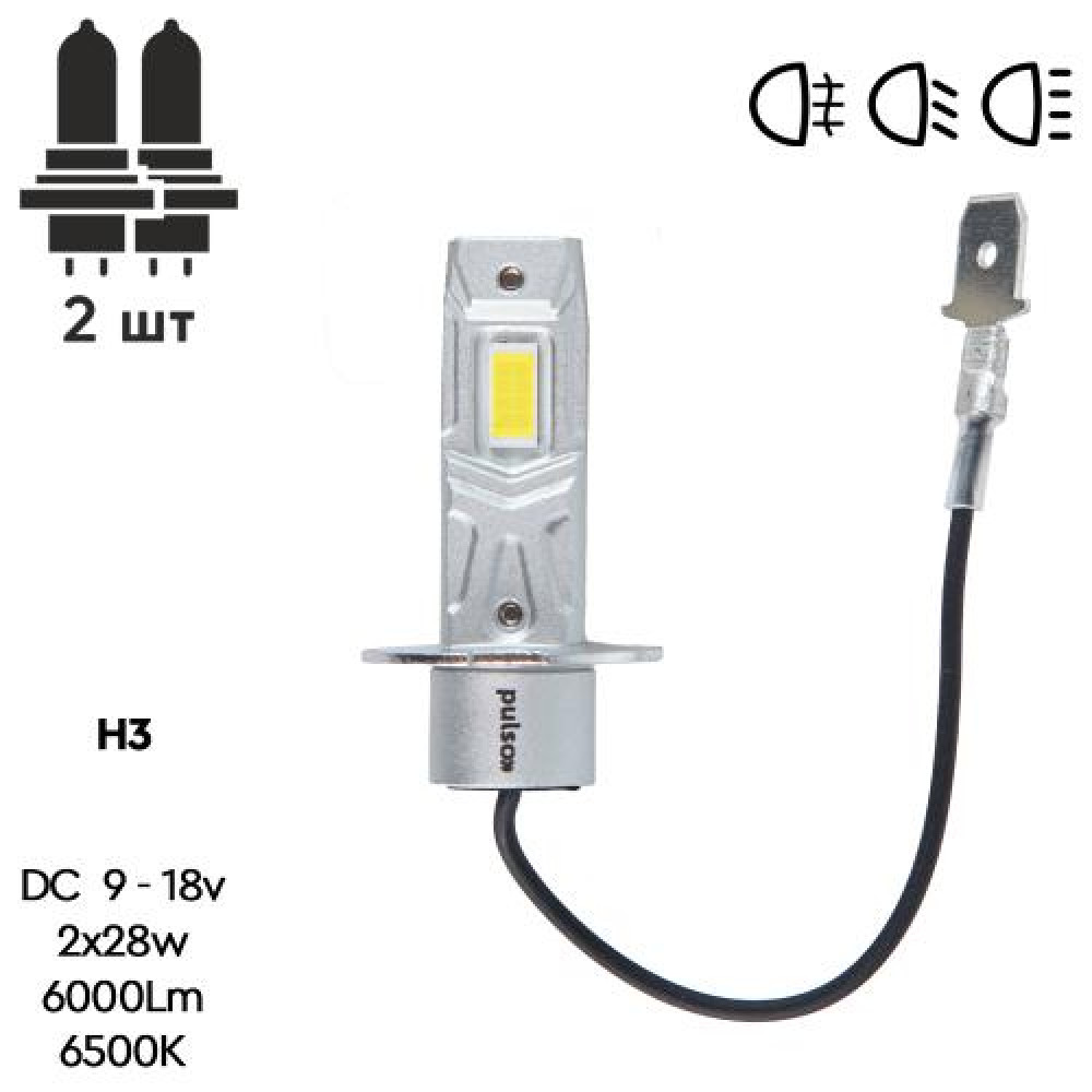 Лампы PULSO M6-H3/LED-chips 7535/9-18v/2x28w/6000Lm/6500K