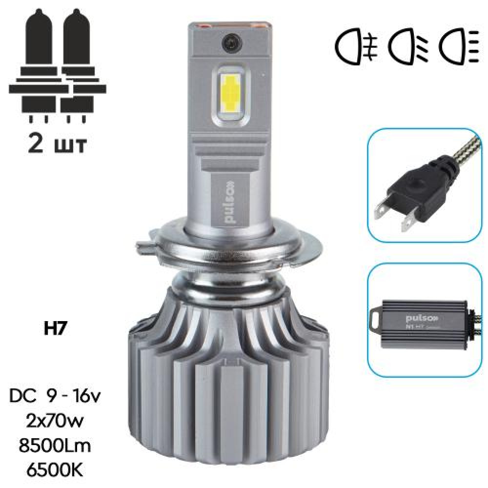Лампы PULSO N1-H7/LED-chips OEM PHILIPS Flip chip/9-16V/2*70W/8500Lm/6500K