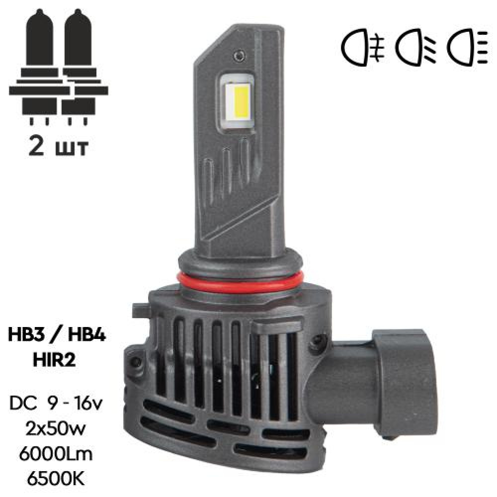 Лампы PULSO VO-HB3-HB4-HIR2/LED-chips Flip chip/9-16V/2*50W/6000Lm/6500K (VO-HB3-HB4-HIR2  9005/9006)