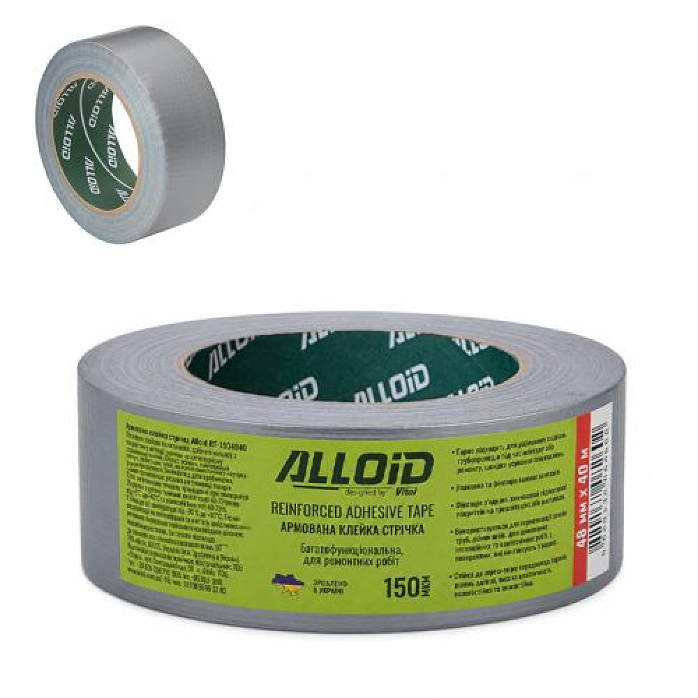 Alloid. Скотч армированный 48мм х 40м, 150мкм