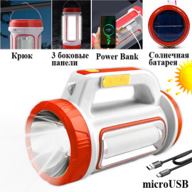 Фонарь переносной 5158-LED+COB, power bank, Li-Ion аккум., солнечная батарея, ЗУ microUSB, Box