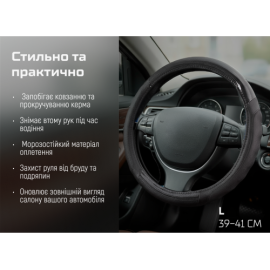 Чехол руля  VLCU-1409009 L  черн/БО