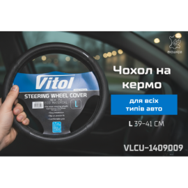 Чехол руля  VLCU-1409009 L  черн/БО