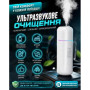 Ультразвуковой автомобильный аромадиффузор Vitol, White