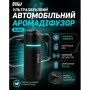 Ультразвуковой автомобильный аромадиффузор Vitol, Black