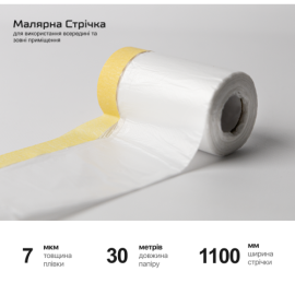 Alloid. Пленка защитная с малярной лентой 1100мм х 30м