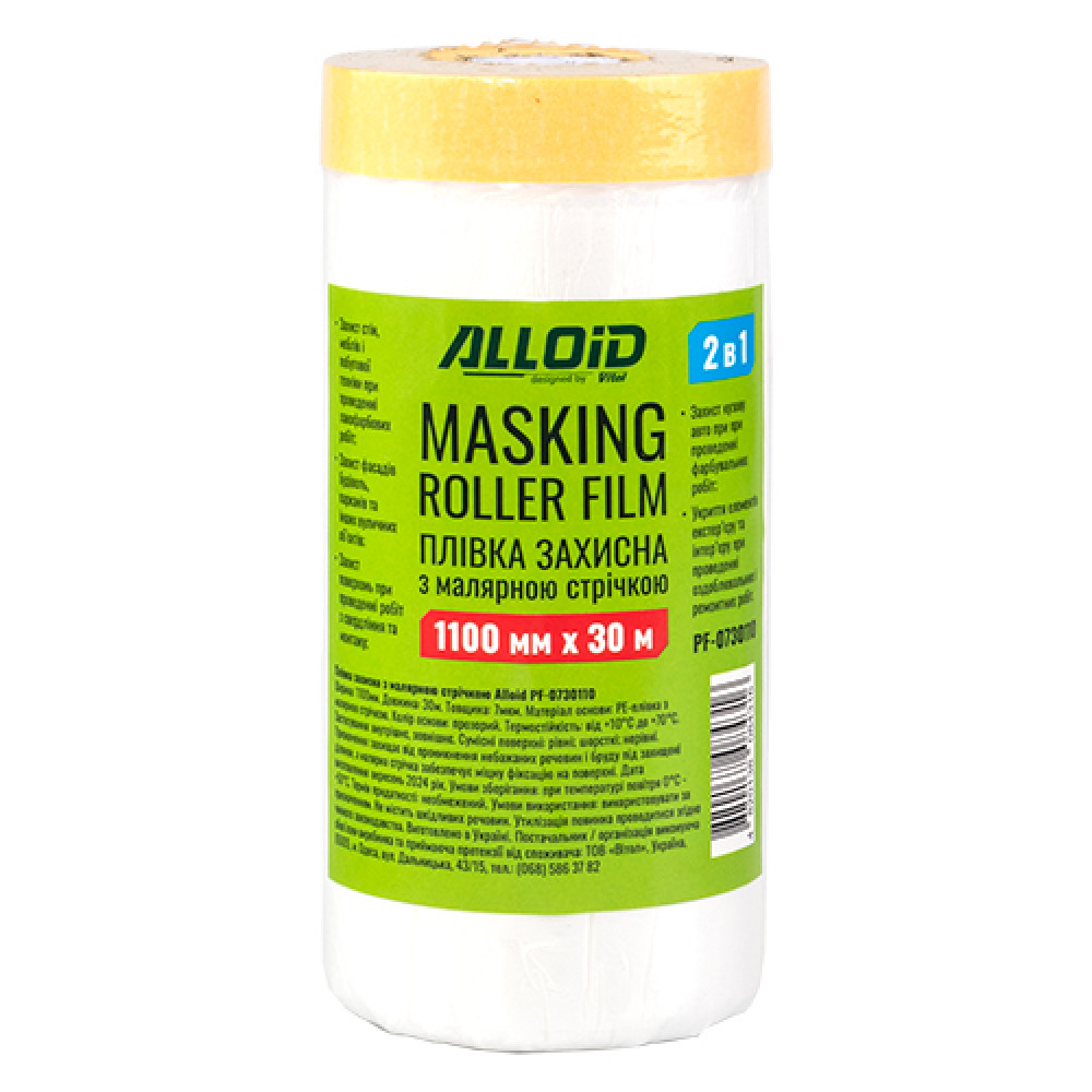 Alloid. Пленка защитная с малярной лентой 1100мм х 30м
