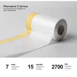 Alloid. Пленка защитная с малярной лентой 2700мм х 15м