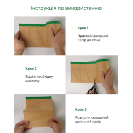 Alloid Pro. Бумага защитная 250мм х 20м