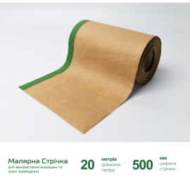 Alloid Pro. Бумага защитная 500мм х 20м
