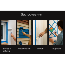 Alloid Pro. Лента малярная фасадная синяя 18мм х 20м, 140мкм