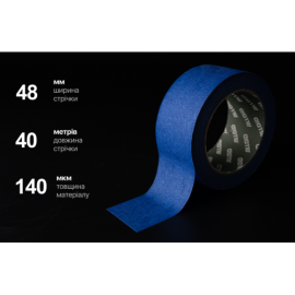 Alloid Pro. Лента малярная фасадная синяя 48мм х 40м, 140мкм