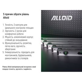 Alloid. Уровень строительный  40см, 3 капсулы
