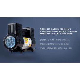 Компрессор "Торнадо" KA-T2191 150psi/28Amp/90л/клеммы/фонарь/шланг 7,5м с дефлятором/2 цилиндра