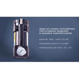 Компрессор "Торнадо" KA-T2181 150psi/15Amp/40л/фонарь/прикур.+переходник/шланг 3,0м