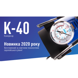 Компрессор "ViTOL" K-40 150psi/14Amp/37л/прикуриватель