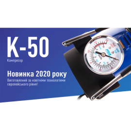 Компрессор "ViTOL" K-50 150psi/15Amp/40л/прикуриватель