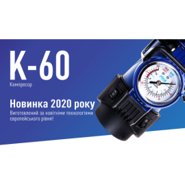 Компрессор "ViTOL" K-60 150psi/15Amp/40л/Фонарь/прикуриватель