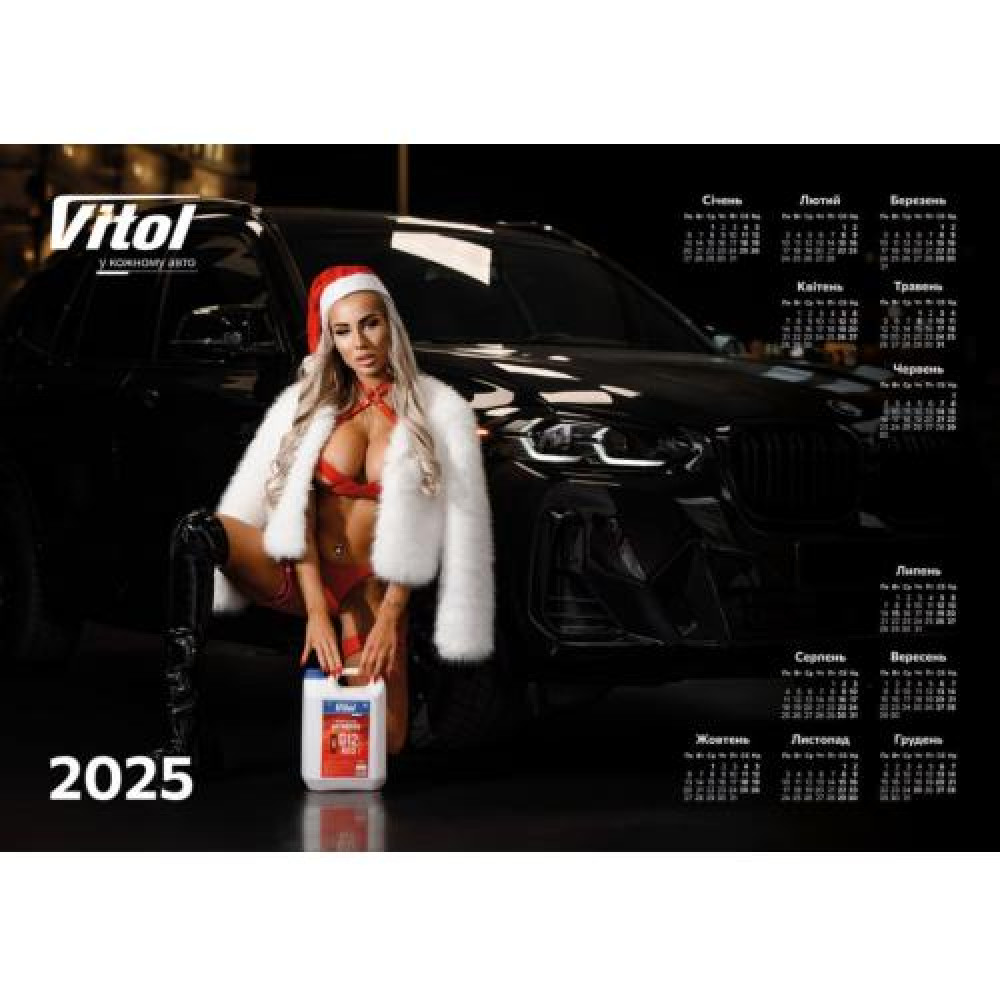 Плакат с календарем 2025 антифриз А3 (297x420)