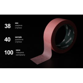 Alloid Pro. Лента малярная деликатная, рисовая, розовая 38мм х 40м, 100мкм