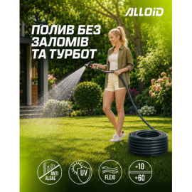 Alloid Base. Шланг армированный 3-х слойный, "Emerald Dragonfly" 1/2" 20м