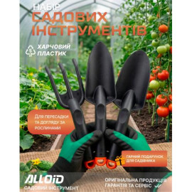 Alloid. Набор садовых инструментов, 3 предмета (пластик)