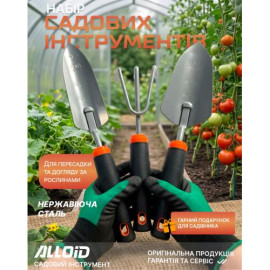 Alloid. Набор садовых инструментов, 3 предмета (метал)