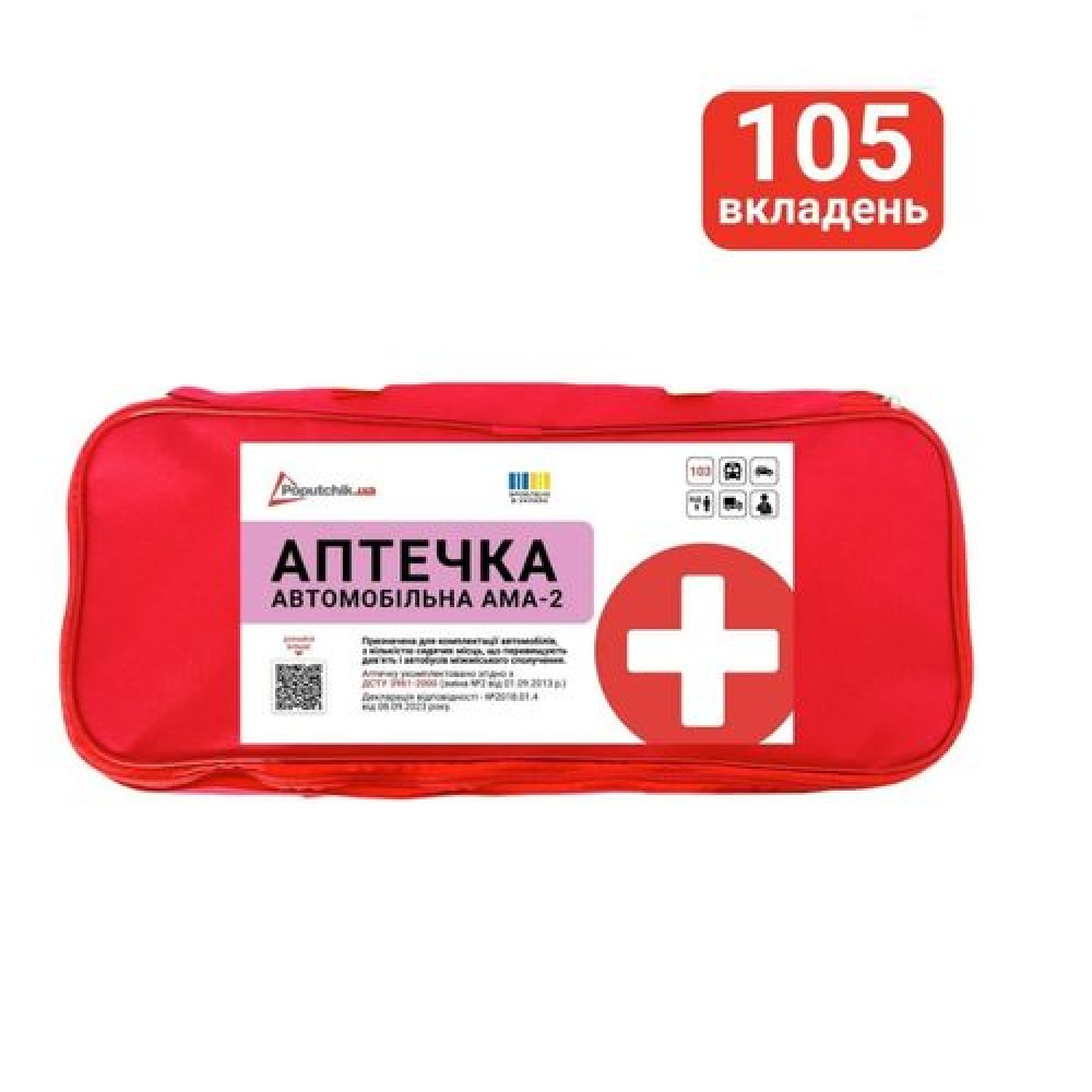БН Аптечка медицинская транспортная АМА-2 согласно ДСТУ 3961-2000 (02-077-M), мягкий футляр