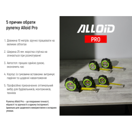 Alloid Pro. Рулетка с автостопом 10м/25 мм, MT-741025