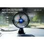 Вентилятор 7" ВН.12.705/HF-372-12    12V