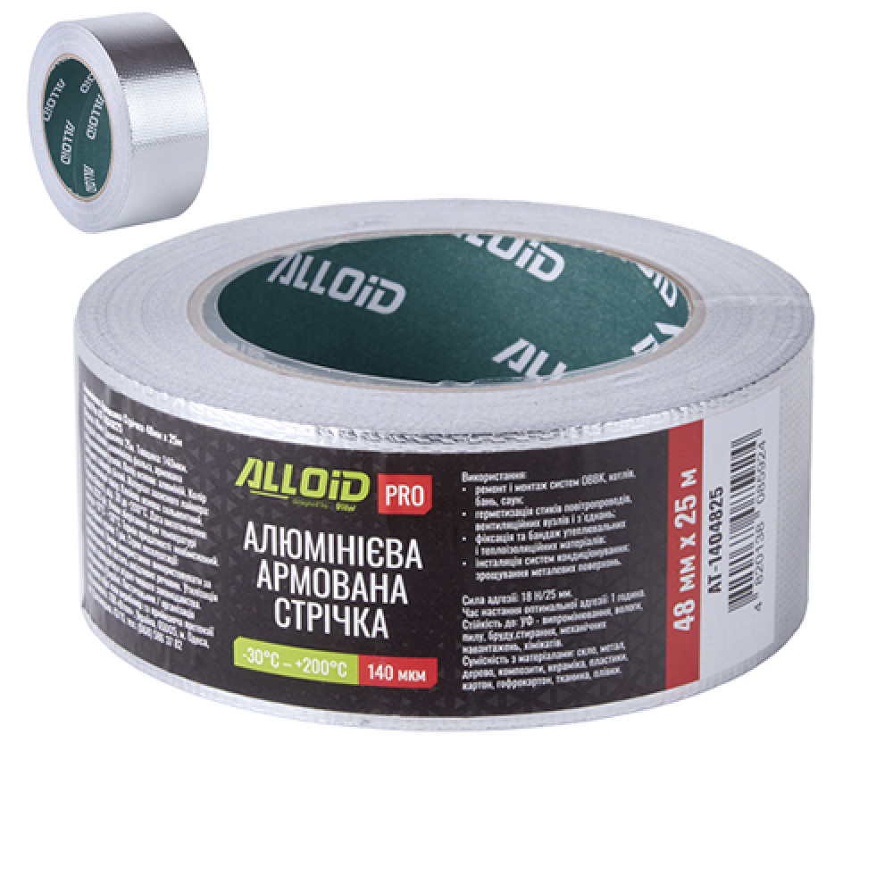 Alloid Pro. Скотч алюминиевый армированный 48мм х 25м, 140мкм