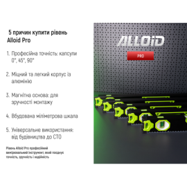 Alloid Pro. Уровень строительный 120см, 3 капсулы с магнитом