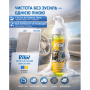 Универсальный пенный очиститель (текстиль, кожа, пластик) VITOL 200 мл