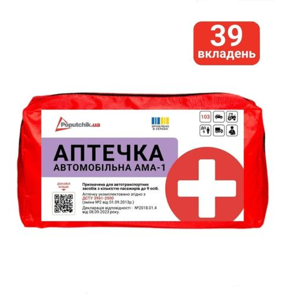 БН Аптечка медицинская автомобильная АМА-1 согласно ДСТУ 3961-2000 Poputchik (02-076-М) мягкий футля