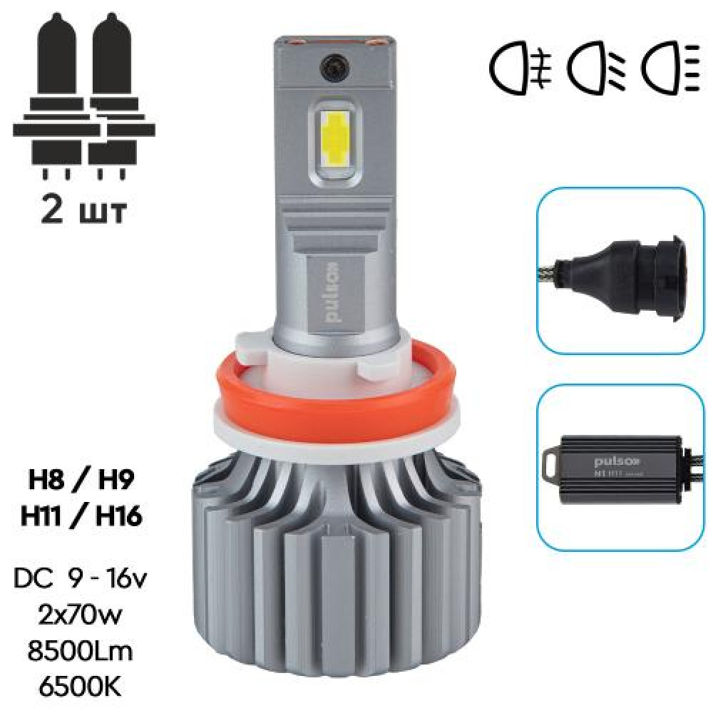 Лампы PULSO N1-H8/H9/H11/H16 /LED-chips OEM PHILIPS Flip chip/9-16V/2*70W/8500Lm/6500K