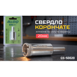 Alloid Base. Сверло корончатое алмазное по стеклу и керамике  20мм