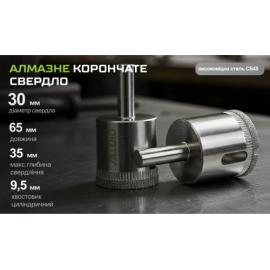 Alloid Base. Сверло корончатое алмазное по стеклу и керамике  30мм
