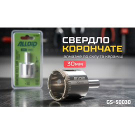 Alloid Base. Сверло корончатое алмазное по стеклу и керамике  30мм