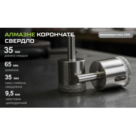 Alloid Base. Сверло корончатое алмазное по стеклу и керамике  35мм