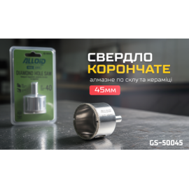 Alloid Base. Сверло корончатое алмазное по стеклу и керамике  45мм