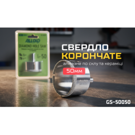Alloid Base. Сверло корончатое алмазное по стеклу и керамике  50мм