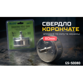 Alloid Base. Сверло корончатое алмазное по стеклу и керамике  80мм