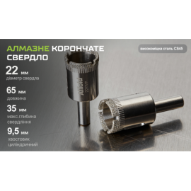Alloid Base. Сверло корончатое алмазное по стеклу и керамике  22мм