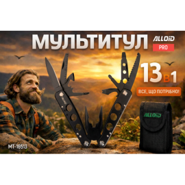 Alloid. Мультитул 13 в 1