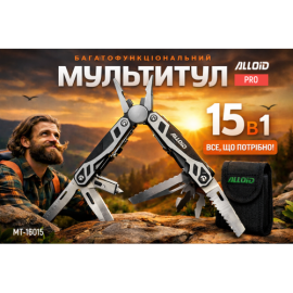 Alloid Pro. Мультитул 15 в 1