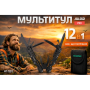 Alloid Pro. Мультитул 12 в 1