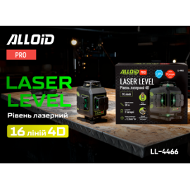 Alloid Pro. Уровень лазерный 4D, 16 линий LL-4466